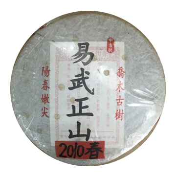 2010 易武正山茶品图